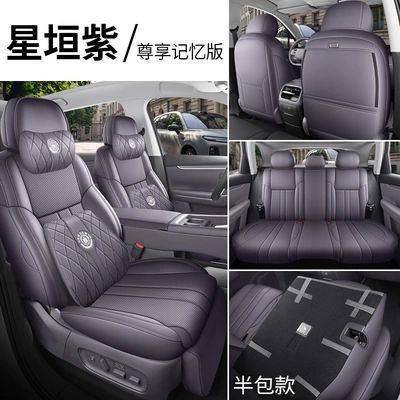suitable for all seasons, and offering | Modelə uyğun (Original) oturacaq örtükləri - starshine-purple-memory-foam-version-half-cover-for-back-seat-note-the-model-year