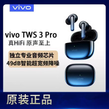 vivotws3Pro真无线耳机Hi-Fi蓝牙5.3入耳式主动降噪空间音频适用