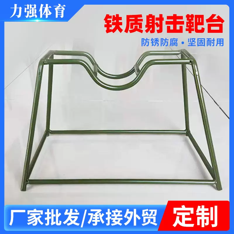 跨境批发射击辅助训练器材移动便携靶台射击支撑台铁质射击靶台