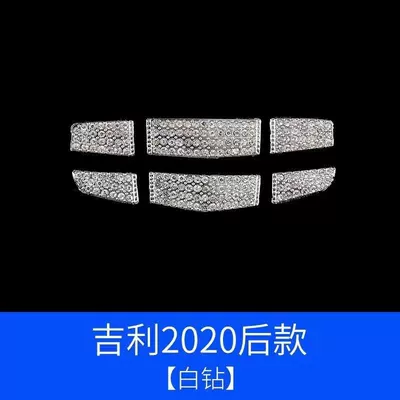 Other Automotive Interior Supplies, Car Logo with Diamonds, Car - geely-from-20-years