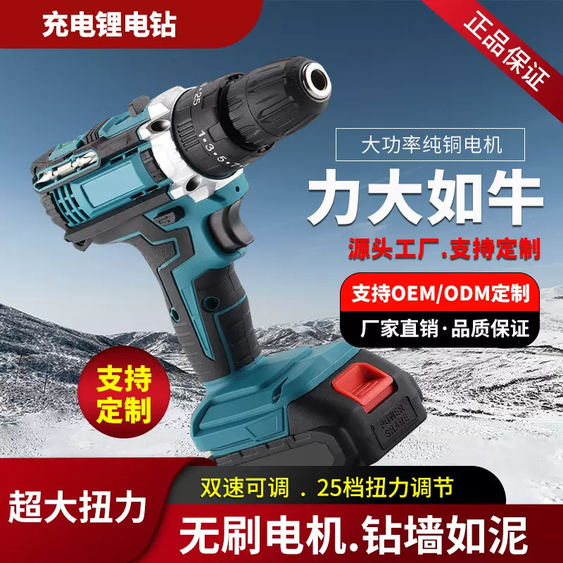 家用小钢炮冲击钻锂电三功能手电钻手枪钻电动螺丝刀电转锂电池钻