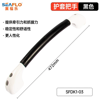 Handle Wholesale, Armrest, handle, handle - sfdk1-03-sheathed-handle