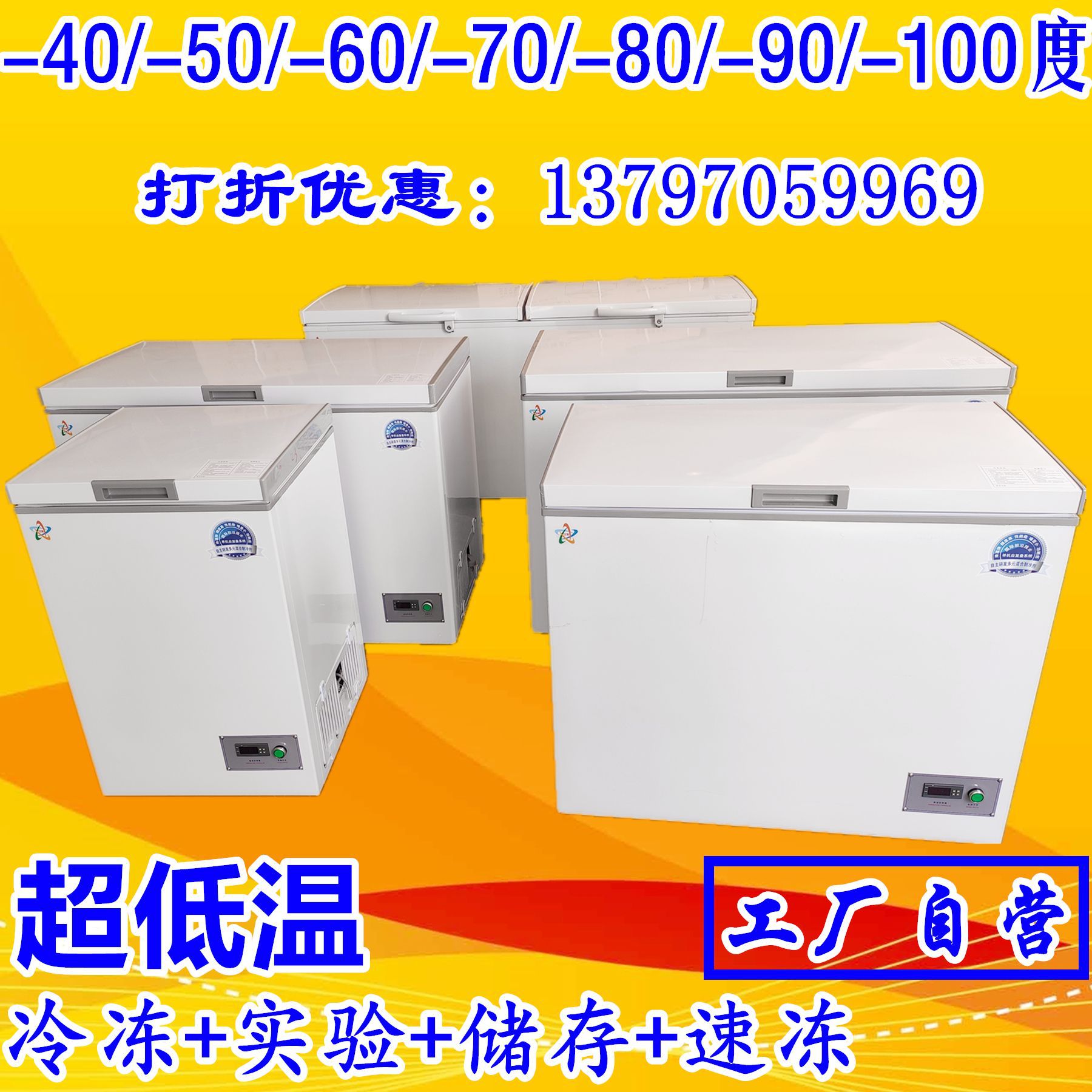 constant temperature vertical Refrigerator No frost horizontal Freezer Freezer Reefer Below zero 40 degree -50 ℃ negative 60 degree