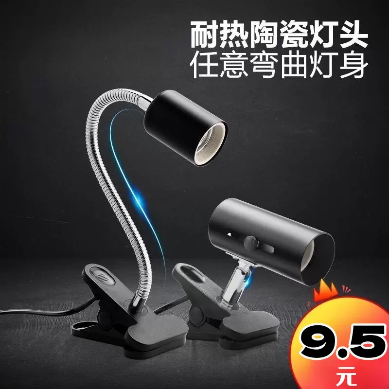 爬宠乌龟晒背灯架陶瓷灯罩加热取暖UVAB芦丁鸡宠物晒台保温小太阳