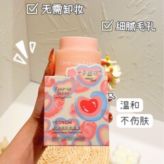 雪のみずみずしい雪肌のすっぴんクリームは潤いを与えて肌の色を明るくします。