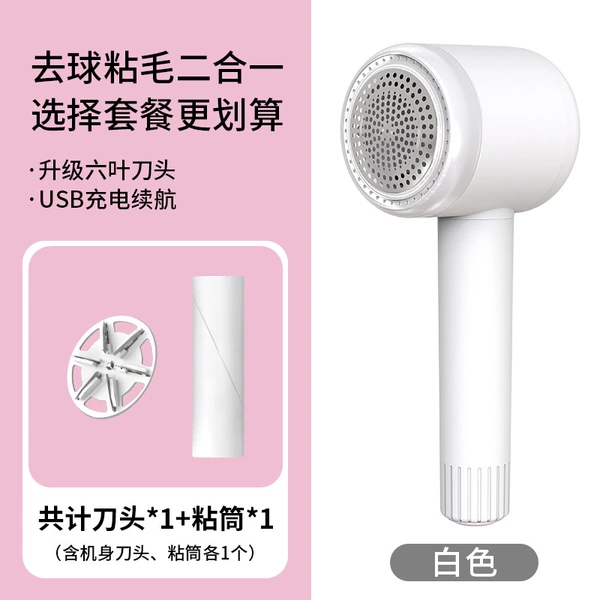[Model 01] Hair Ball Trimmer [White]