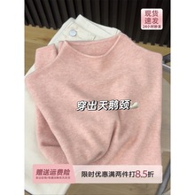 奶fufu樱花粉半高领针织打底衫女秋冬季纯色内搭长袖毛衣立领上衣