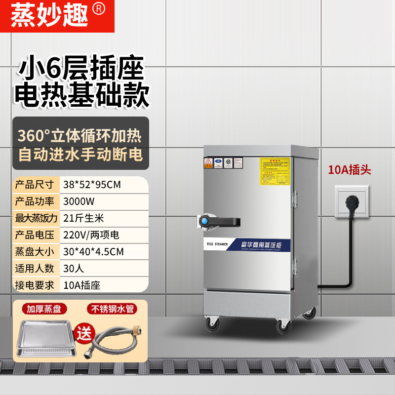 Cocinera de arroz al vapor comercial cocinera de vapor eléctrica cocinera de vapor de gas ahorro de energía multicapa totalmente automática comedor inteligente cocinera de arroz al vapor de gas