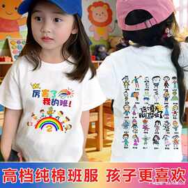 毕业短袖定制幼儿园小学生班服T恤运动会活动演出服自画像印字diy