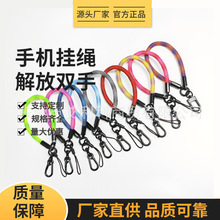 厂家直销8MM手机绳子挂绳挂件绳涤纶圆绳10MM包芯绳斜跨