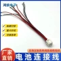 molexplc连接器电池端子线