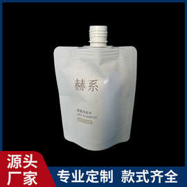 定制50ml吸嘴袋洗发水沐浴露护发素分装瓶  便捷式旅行小样分装袋
