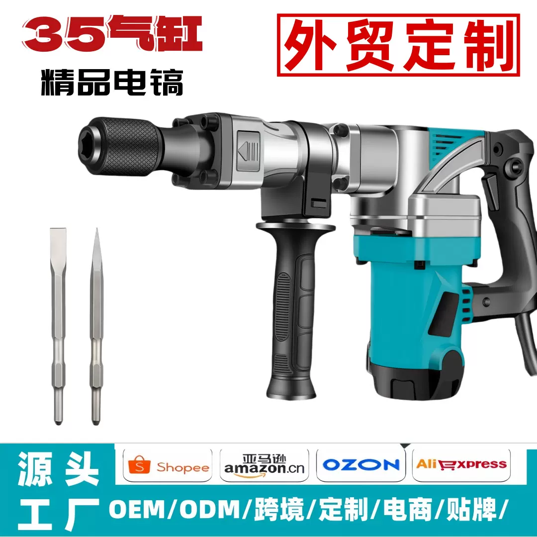外贸0810气缸防烫工业级手持拆墙破地单用电镐大功率重型2000W