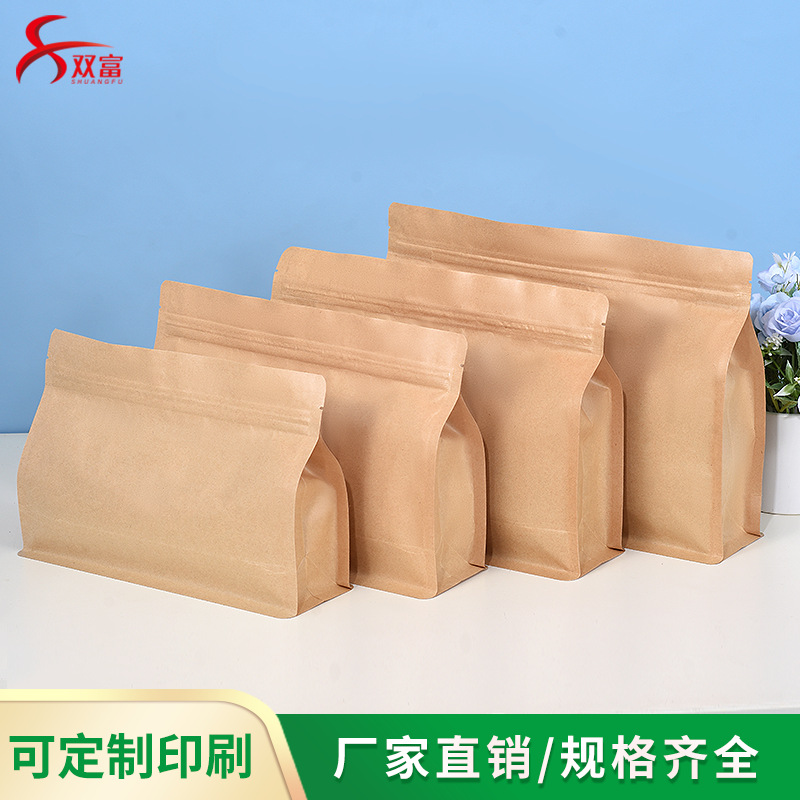 宽口牛皮纸八边封袋子自立袋横款自封袋包装袋一件50个价密封