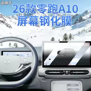 Leapmotor A10 Mərkəzi İdarəetmə Naviqasiya Ekranı üçün Şüşə Film