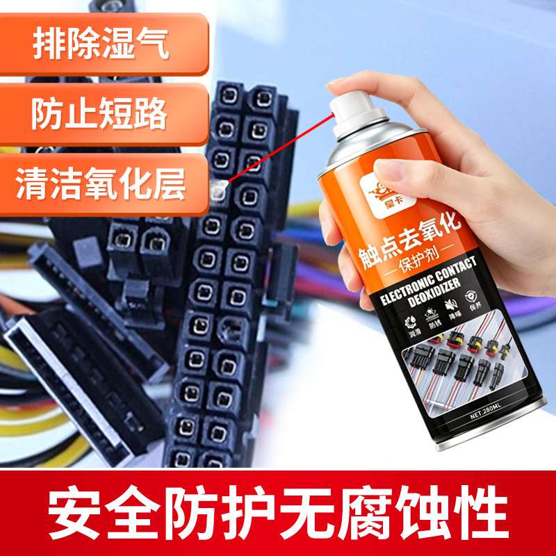 Royal Card Contact Deoxidizer Protective Agent for Waterproofing Wiring Harness Plugs, Cleaning Circuit Boards, and Rust Removal Maintenance Agent Royal Card Contact Deoxidizer Protective Agent for Waterproofing Wiring Harness Plugs, Cleaning Circuit Boards, and Rust Removal Maintenance Agent
