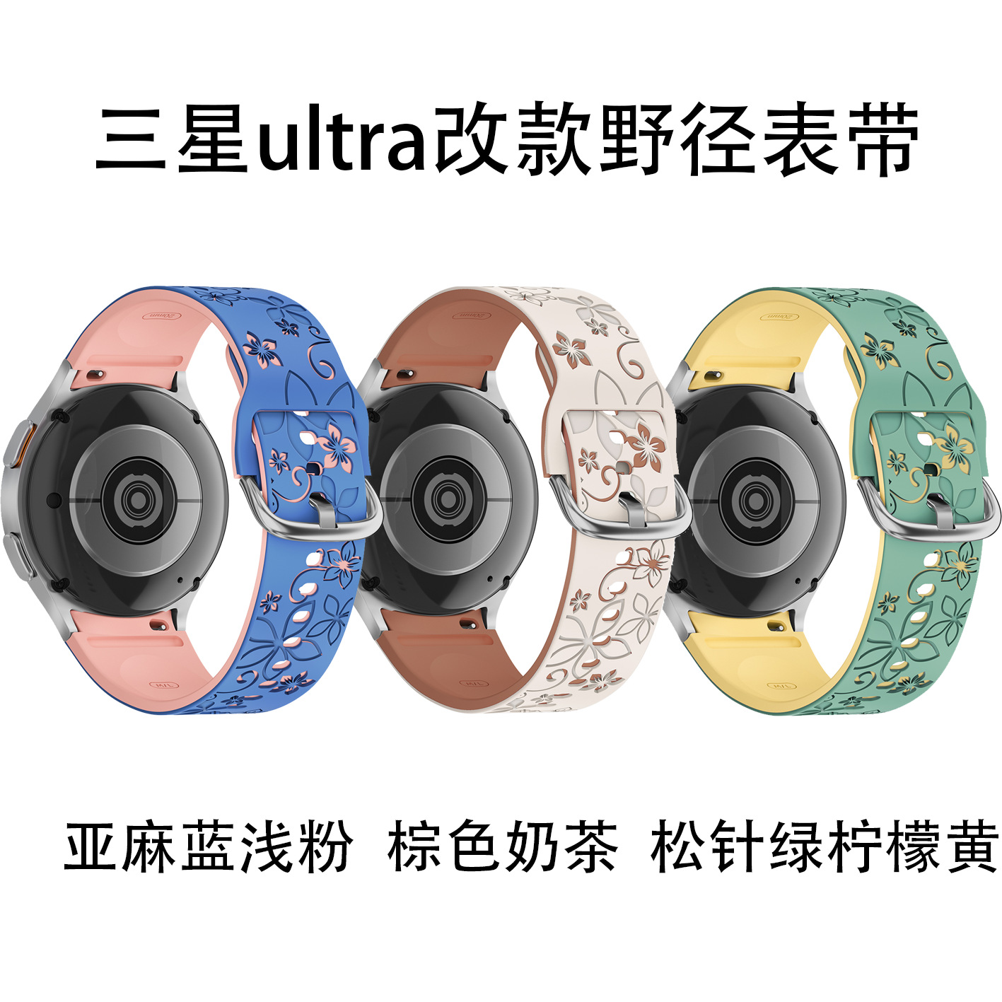 Suitable for Samsung Watch4/5/6/7/Fe Two-Color Silicone Printed Watch Strap 20mm Seamless Wristband