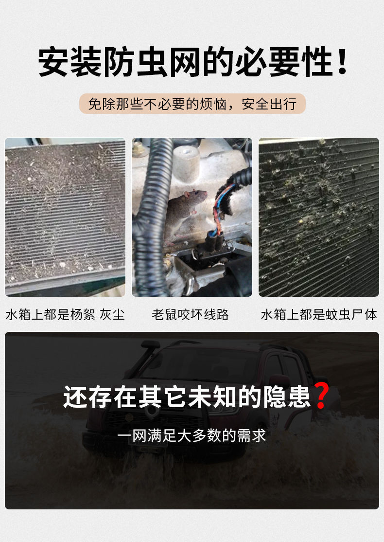21 22 Models of Chery Tiggo 5X Car Water Tank Insect-Proof Net, Anti-Mouse, Mosquito and Willow Fluff Mesh Protection Net Cover