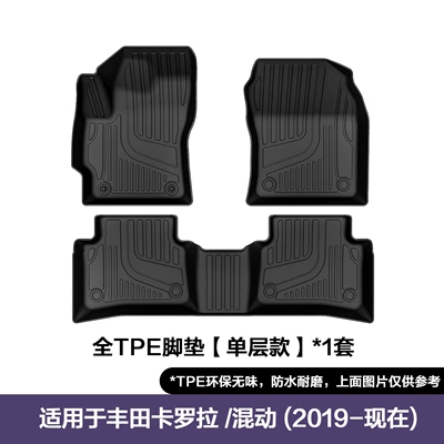 Modelə uyğun ayaqaltı Mats, Fully Environmentally Friendly Tpe - 19-25-corolla-hybrid-single-layer-floor-mats