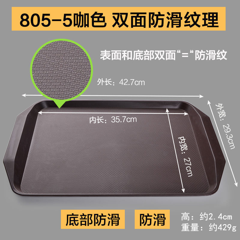 ディナープレート業務用プラスチックトレイ長方形レストランケータリング滑り止めバーガーショップファーストフードサービングトレイLサイズ|undefined