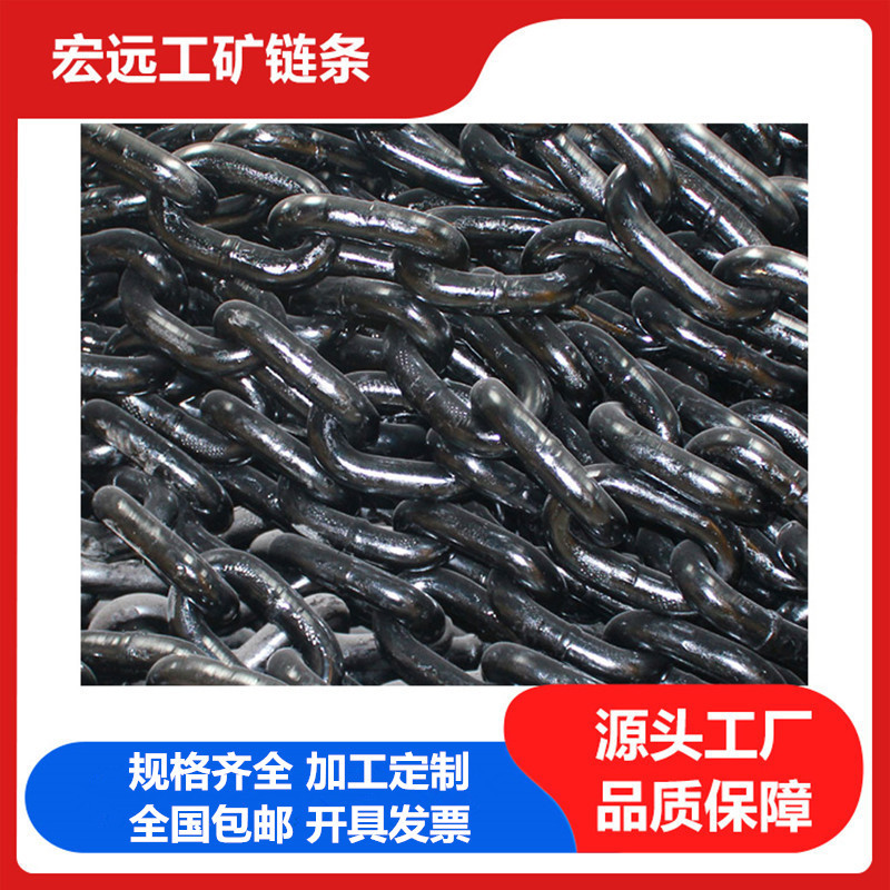 厂家直供高强度矿用圆环链条 B级 C级 10×40 规格齐全