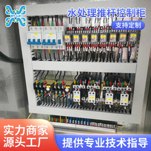 南京銷售廠家水處理推桿控制櫃 PLC自動化成套電氣自動化控制櫃