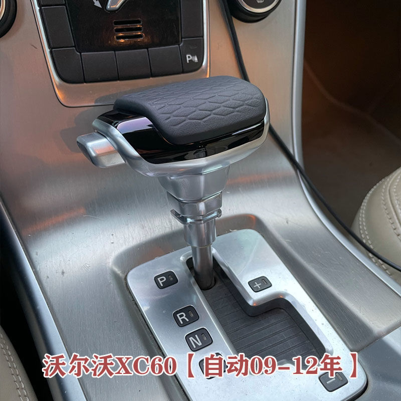 Adecuado para Volvo S60V70XC60XC70 Modificación del cabezal de cambio de marcha Varilla de cambio de balonmano de cuero Modificación del manillar S80L image 6