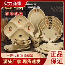 OP57吉福密胺餐具商用火锅菜盘仿瓷塑料面碗汤碗味碟勺子杯子碟子
