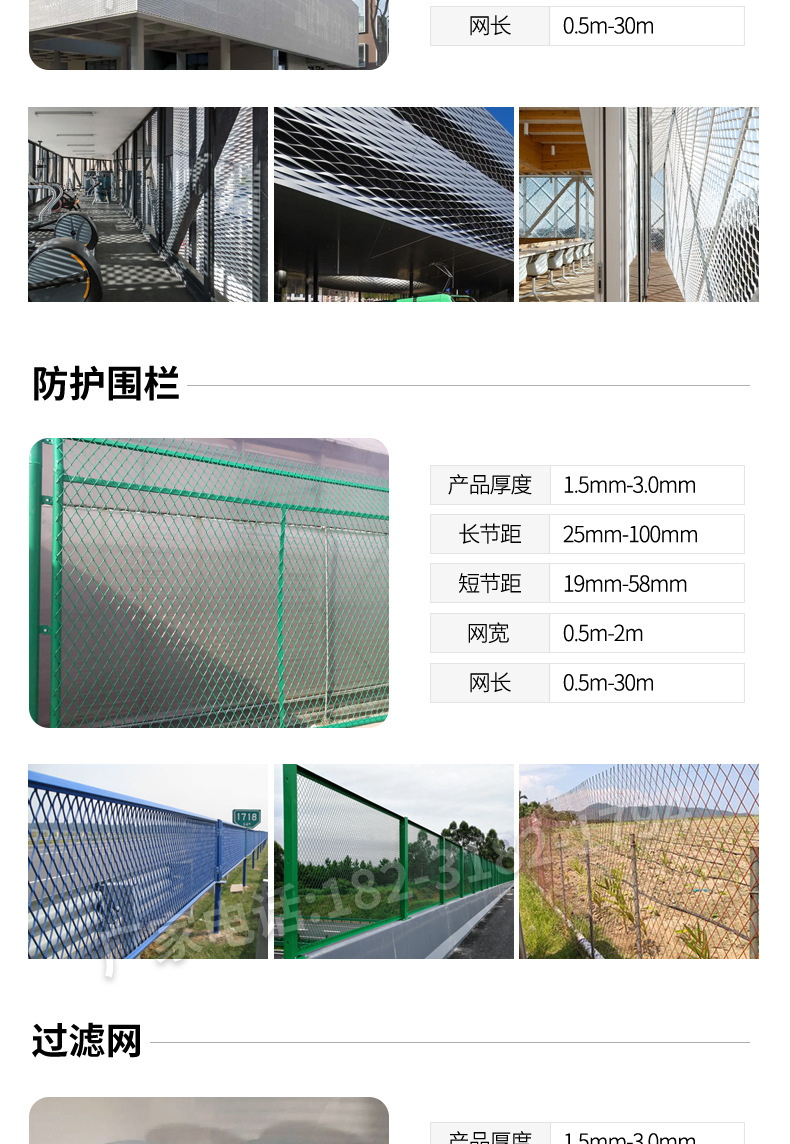 盈顺丝网钢板网详情_04