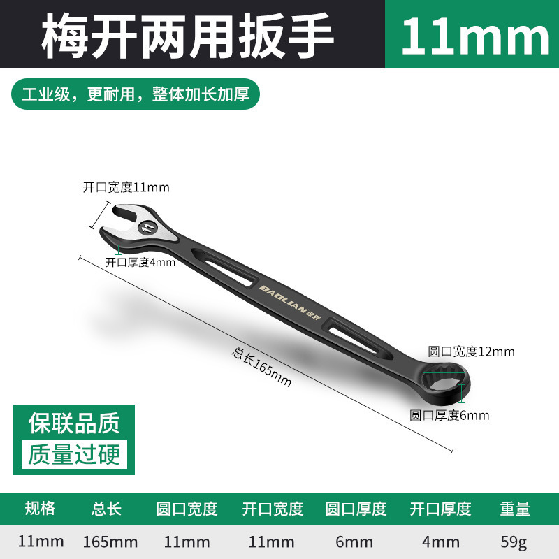 両用レンチ13号14梅レンチ開口レンチ延長工具ダブルヘッド梅開融通10mm|undefined
