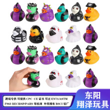 万圣节搪胶鸭吉普鸭子洗澡玩具生日礼物儿童课堂奖品礼物南瓜玩具