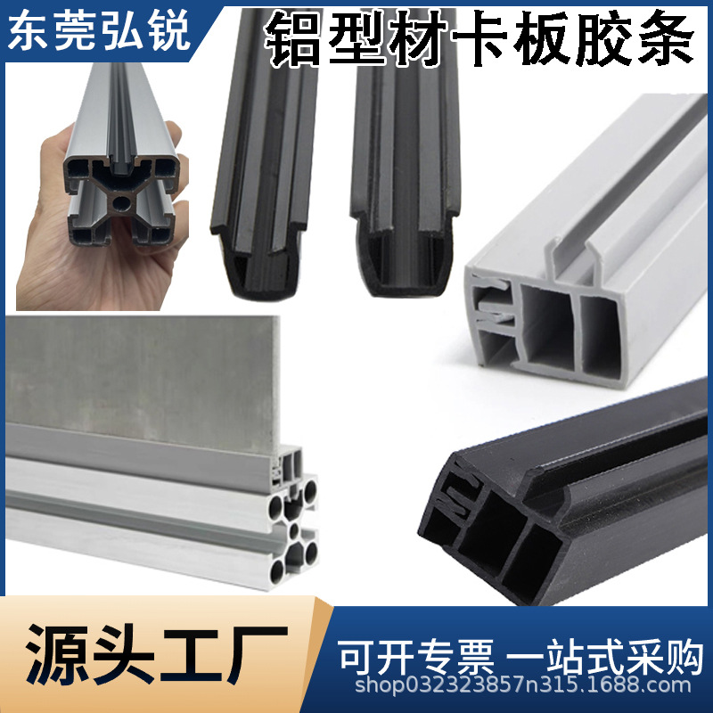 卡玻璃3-6mmU型槽条亚克力板2020303040404545卡条可拆卸组合胶条