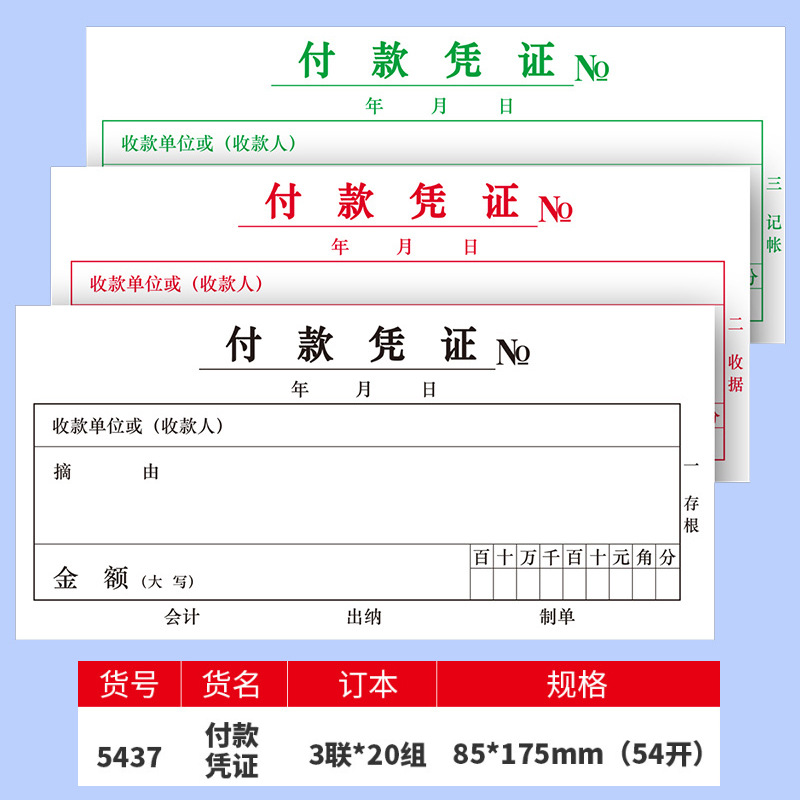 54 Payment Voucher 3 (5437)