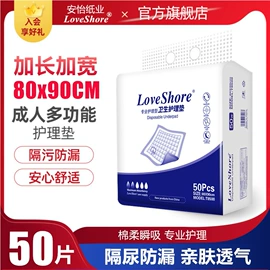 成人护理垫;宠物尿片;成人纸尿裤