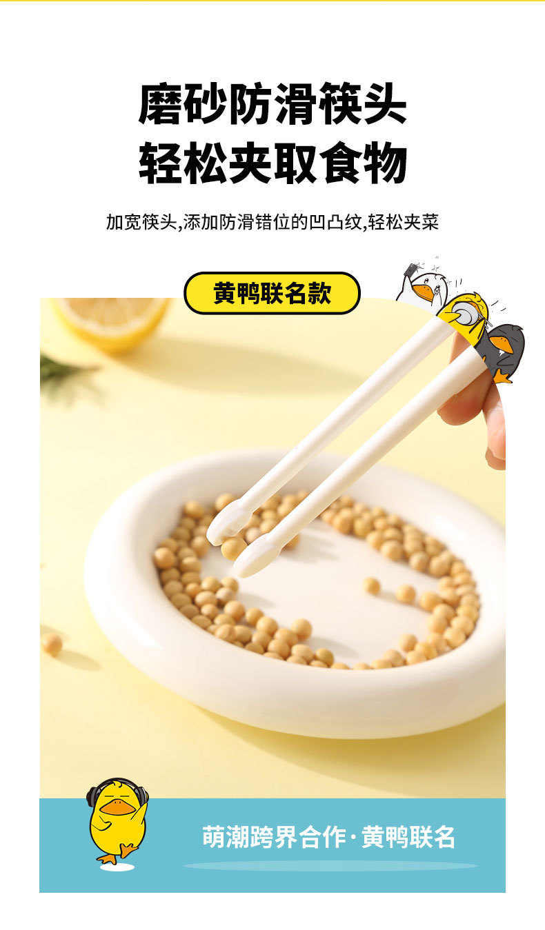 儿童餐具详情_17