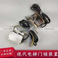 电梯门锁装置现代电梯厅门轿门门锁装置层门轿厢门锁盒门机开关