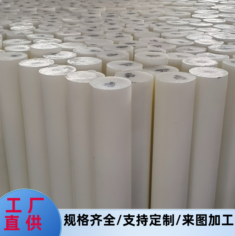 白色pom实心圆棒聚甲醛黑色POM赛钢棍塑料条耐磨支撑塑钢加工