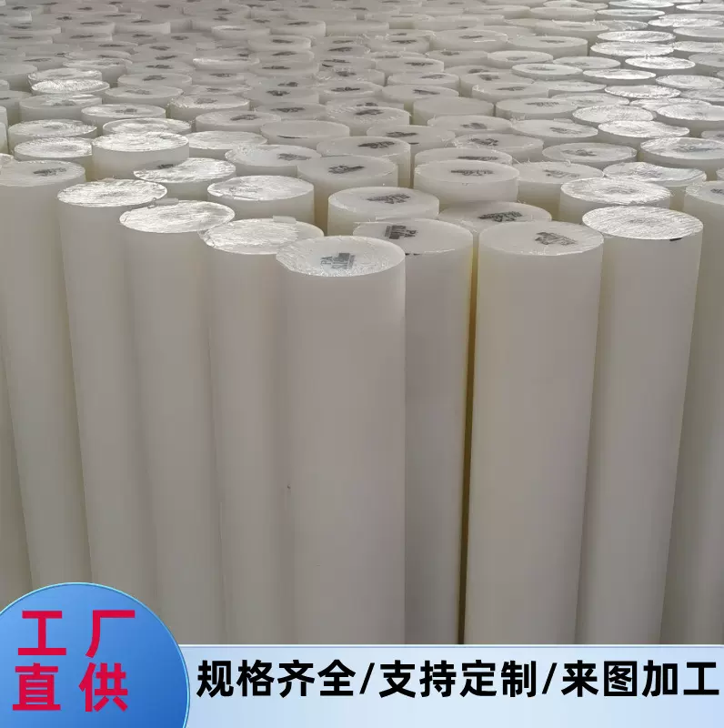 白色pom实心圆棒聚甲醛黑色POM赛钢棍塑料条耐磨支撑塑钢加工