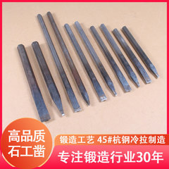 高品質の六角鋼は石工を打ちます。