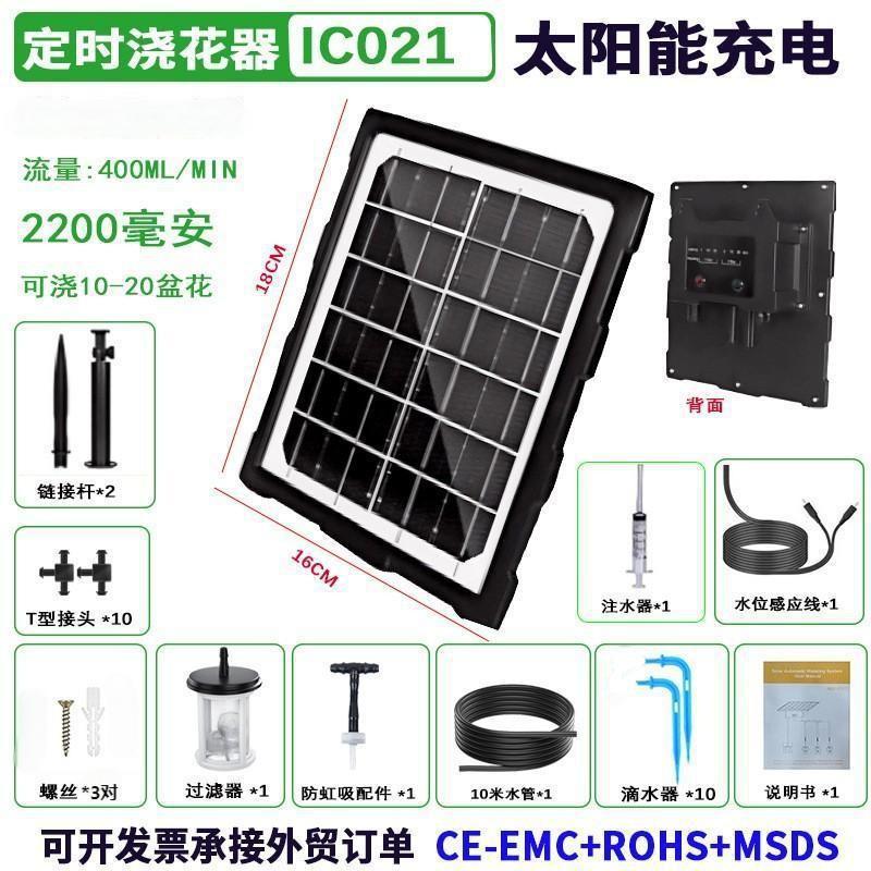 Sistema de riego solar por goteo transfronterizo caliente inteligente horario jardín riego de flores planta riego automático fabricantes
