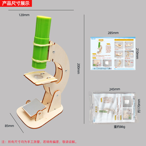 Science experiment homemade microscope children's hand-assembled physics experiment material package science and technology small production toys