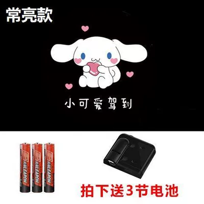Light Tram Static Cartoon Welcome | Other lights - love-yugui-dog
