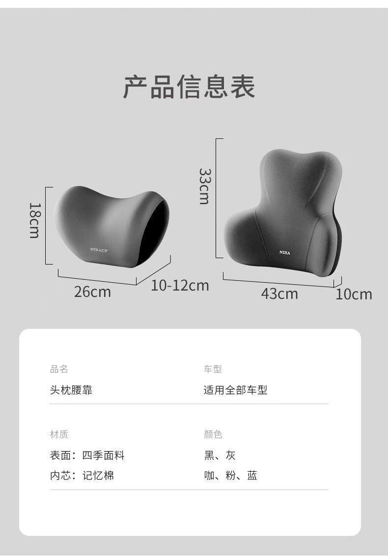 Wholesale Car Neck Pillow, Car Memory Foam Headrest Cushion, Four-Season Office Seat Lumbar Support Cushion Pillow