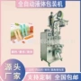 自动液体袋装护发素包装机