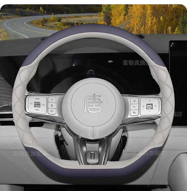26 Models of Byd Tang Dynasty Steering Wheel Covers, Specifically for the Tang Dynasty Plug-In Hybrid and Pure Electric Versions, Interior Accessories and Car Handle Covers