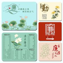 清正廉洁鼠标垫键盘小号文化主题宣传家用办公桌面垫