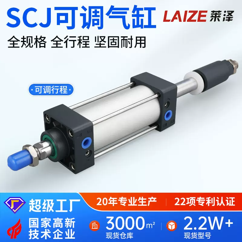 莱泽气动气缸行程SCJ32/40/50/63/80/100*25/75-S机械臂活塞杆