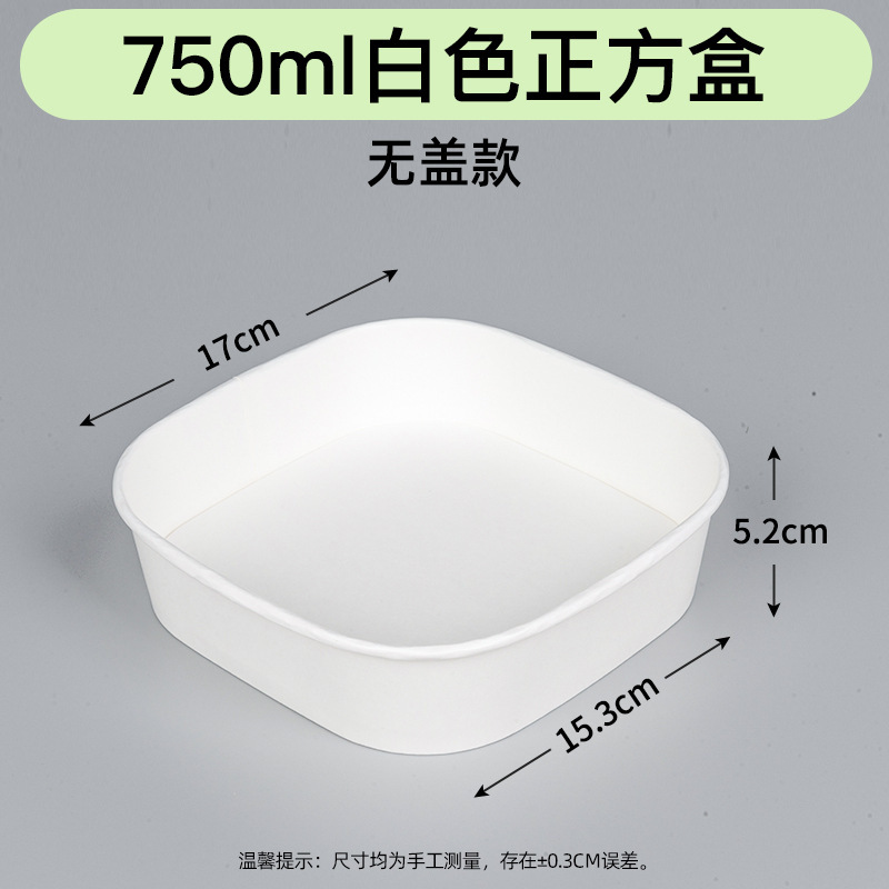 使い捨て弁当箱白クラフト紙正方形フルーツカットボックスフルーツ包装箱サラダボウルテイクアウトファーストフード弁当箱|undefined