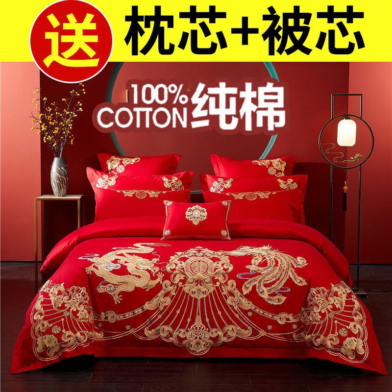 120S刺绣结婚四件套六件套床上用品中式婚嫁送喜被大红色