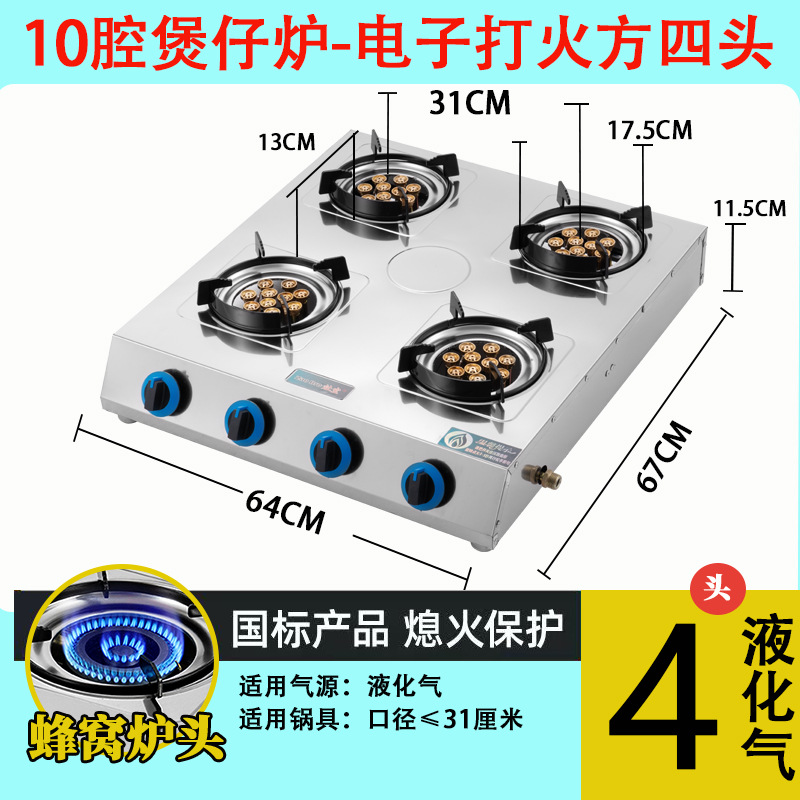 Ampliación 10 cavidad cuadrada 4 cabezas (gas licuado)